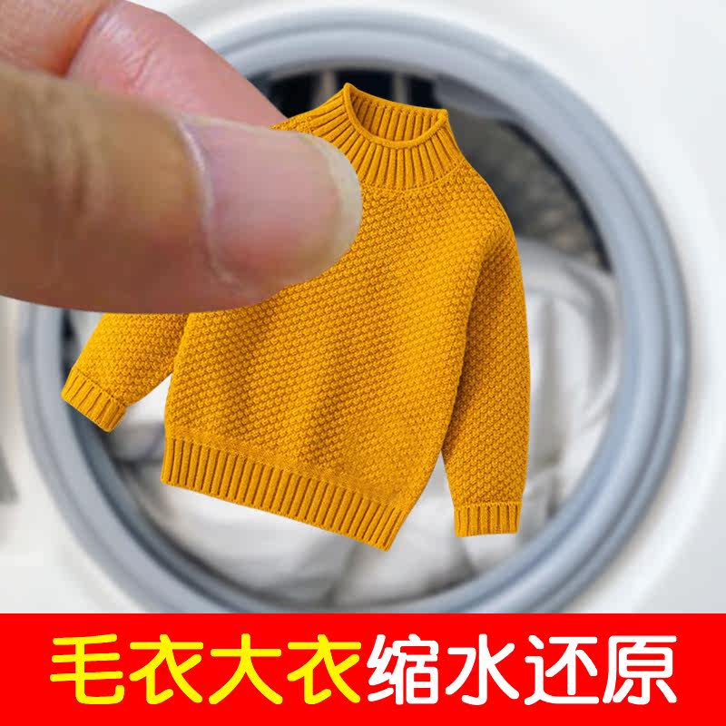 Cardigan Shrink Reduction Restoration Agent Sweater Cashmere Sweater Coat Repair Cashmere Sweater