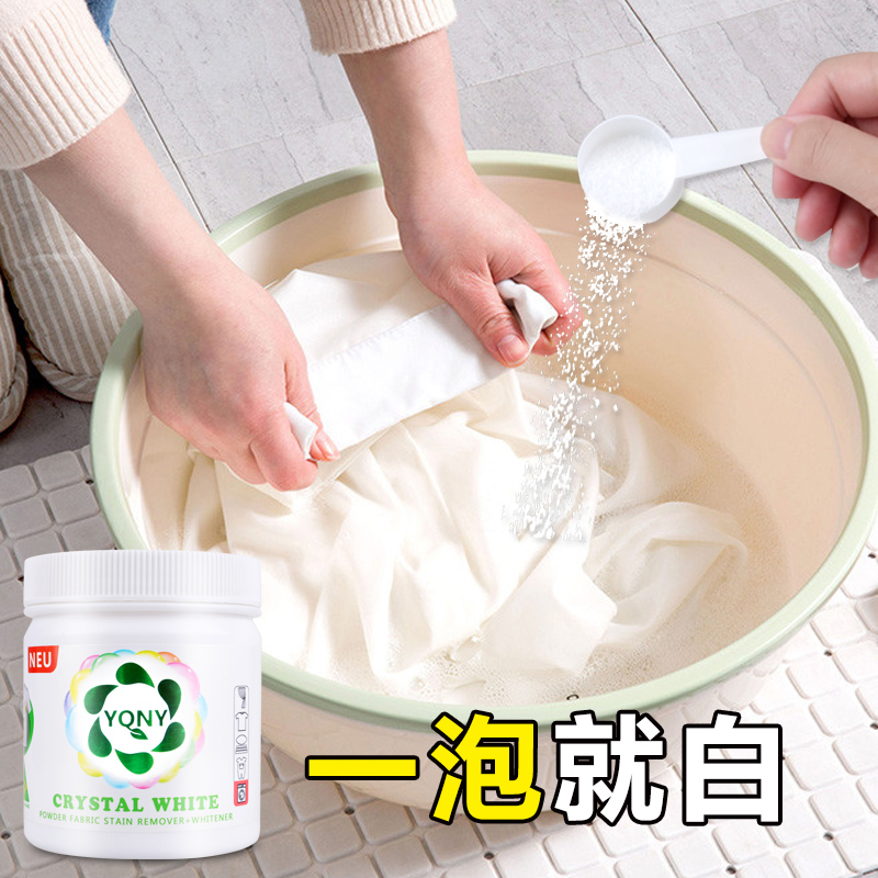 Bleach white clothes to remove stains to remove yellowing and whitening reduction powder to remove dyed white clothes to wash white to remove stains artifact