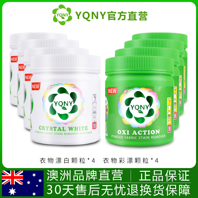 4 sets of bleachers Color white clothing Go to yellow Zengbai Special care color increase to stain dyeing reductive bleaching powder