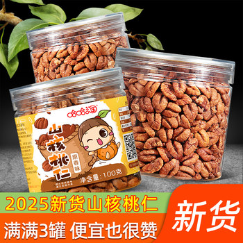 2025 New Arrival Lin'An Pecan Kernels Small Walnut Kernels 3-Pack Non-Wild Pecan Nuts Snack Walnut Meat