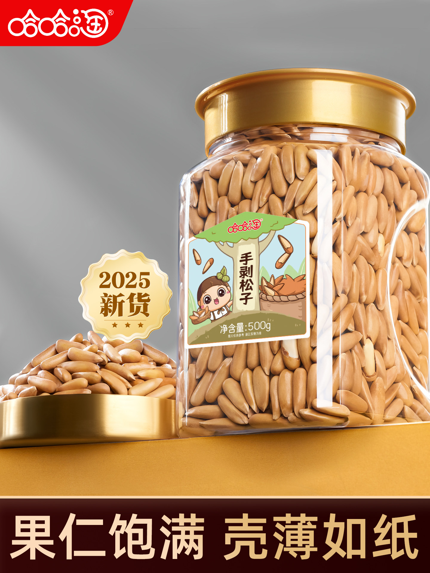 Brazilian Pine Nuts 2025 New Crop 500g Hand-Peeled Long-Grain Specialty Grade Large Kernels Original Flavor Dried Fruit Snacks New Year Nuts