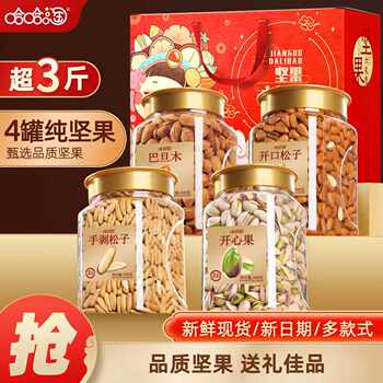 Haha Tao New Year Goods Brazilian Pine Nuts Gift Box 2kg Pack Dried Fruit Snacks Gift Pack for New Year Gifts for Elders