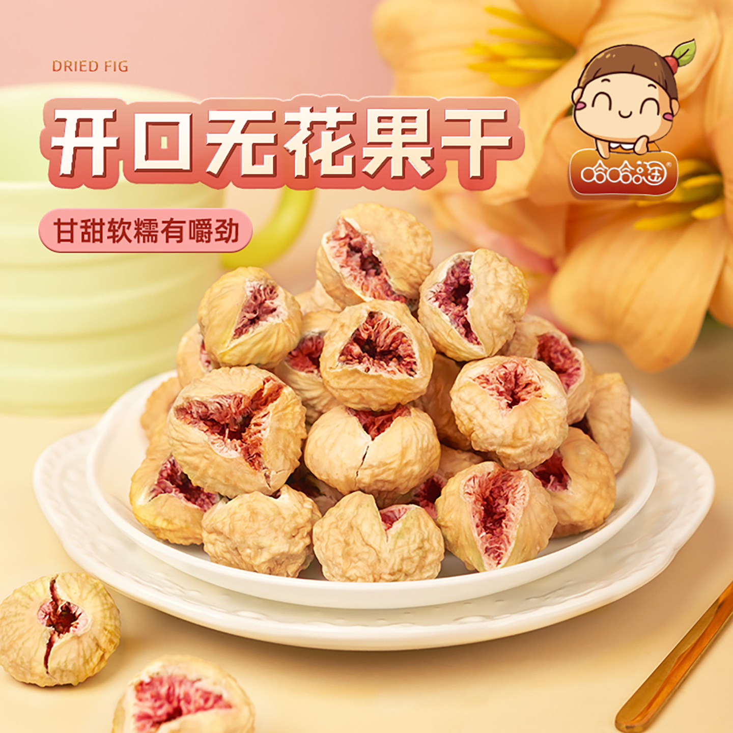 Premium Specialty Grade Dried Figs with Large Natural Fruits, Ready-To-Eat Snacks for Soup, Not from the Official Xinjiang Flagship Store