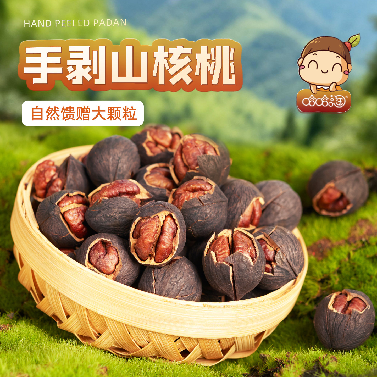 Lin'An Pecans 2025 New Crop, Hand-Peeled, Boiled, Original Flavor Specialty, Easy to Peel, New Year Snacks, Nuts, Small Walnuts
