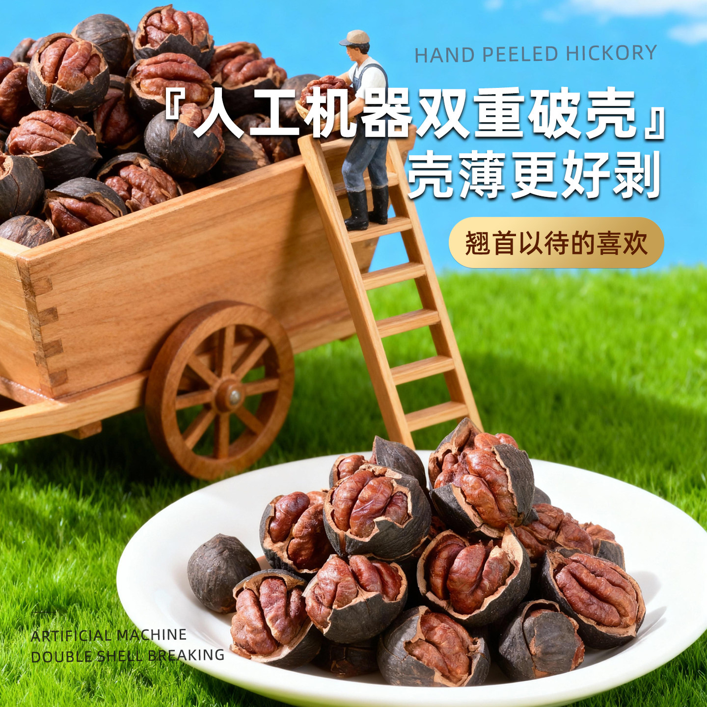 Lin'An Pecans 2025 New Crop, Hand-Peeled, Boiled, Original Flavor Specialty, Easy to Peel, New Year Snacks, Nuts, Small Walnuts