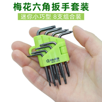 Plum blossom hex wrench set combination T5T6T7T8 hexagonal plum screwdriver wrench hard drive repair tool