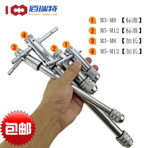 Adjustable ratchet tap wrench twister tap wrench extended tap twister M3-M8 M5-M12