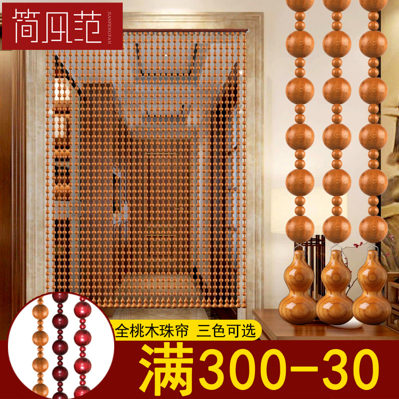 Peach Wood Plinth Bead Curtain Partition Curtain Living Room Door Curtain Xuanguan Bedroom Home Wind Water Curtain Toilet Curtain Free From Punching-Taobao