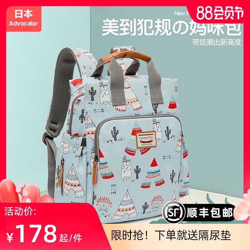 Japan Advocate mommy bag 2021 summer lightweight small fashion shoulder mother and baby large capacity mother bag