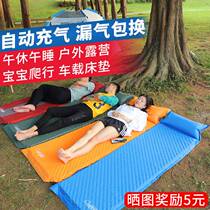 Moisture-proof mat outdoor automatic inflatable mattress tent inflatable mat outdoor sleeping mat mat picnic mat