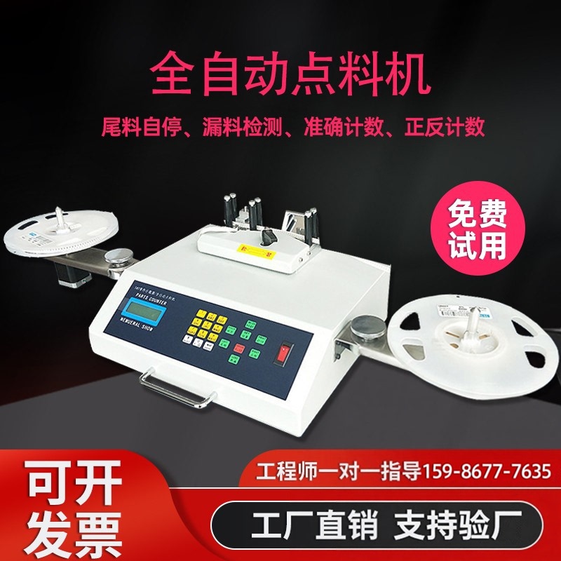 Smd Parts Counter Fully Automatic Feeding Machine Smt Capacitor Resistor Ic Chip Digital Material Patch Feeding Machine