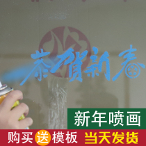 Christmas Color Spray Snow Jars Christmas Spray Snow Spray Pattern Spray Snow Stencil Color With Window Wall Glass Graffiti