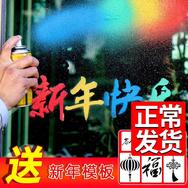 2021 New Year Snow Spraying Cow Year Spring Festival New Year Festival Celebration Happy Snow Spraying Pot Home Foam Large Template Color Spraying