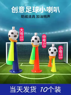 Small Games football shape horn whistle kindergarten game cheering cheer environmental props toys
