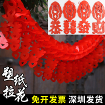The Year of the Niu New Years festive Gala Flower plastic paper decoration New Chinese New Year Spring Festival Home Living room Spring Festival Plastic hanging decoration
