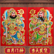 2021 Door god door sticker Household town house evil spirits three-dimensional gold leaf Wei Sun Moon Chi Gong Qin Shu Bao sticker paper High-grade New Year painting
