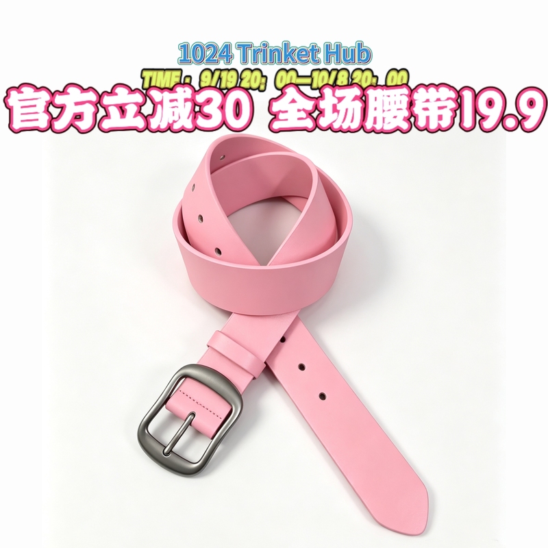 Milk Pink Y2K Sweet-Cool Spicy Girl Style Belt, Simple Niche Design Jeans Skirt with Belt Milk Pink Y2K Sweet-Cool Spicy Girl Style Belt, Simple Niche Design Jeans Skirt with Belt