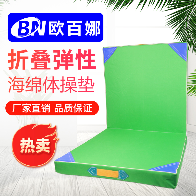 Eu 100 Na Portable Gymnastics Mat Children empty turn Hand training mat School martial arts Protective sports folding mat