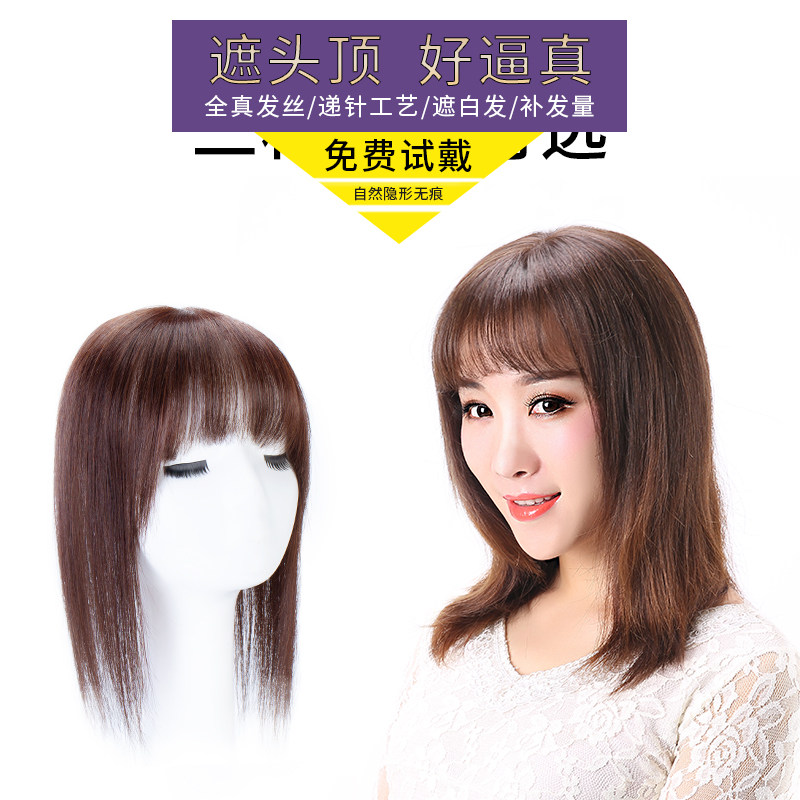 Wig hair top replenishment covers white hair scarce patch invisible indentation of hair handling needle browsing wig