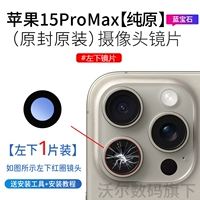 Apple 15promax [Pure Original] (внизу слева