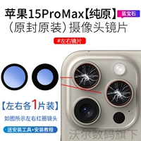Apple 15promax [Pure Original] (верхний левый+справа
