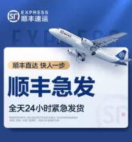 SF бесплатная доставка экспресс -доставка