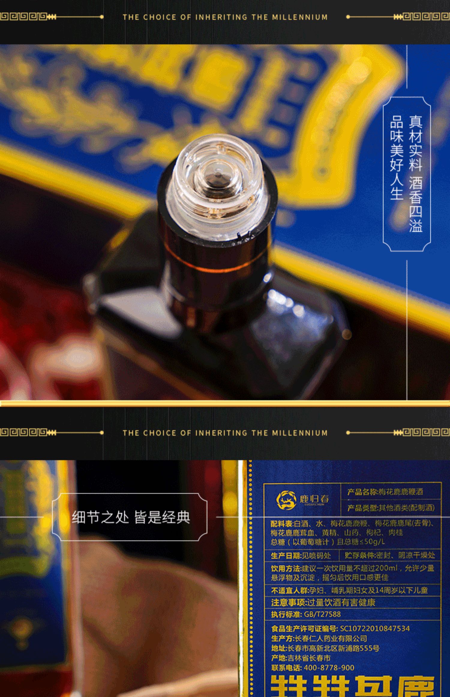 【鹿甡】鹿甡鹿鞭酒500g礼盒装