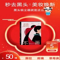 No-paint nose patch no tearing shrinking pores gentle and deep cleansing lactobionic acid blackhead patch acne closed mouth men and women