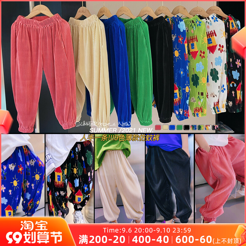 Children's suit pants boys parent-child anti-mosquito pants summer thin section loose Western style casual bloomers summer dress 2022 tide