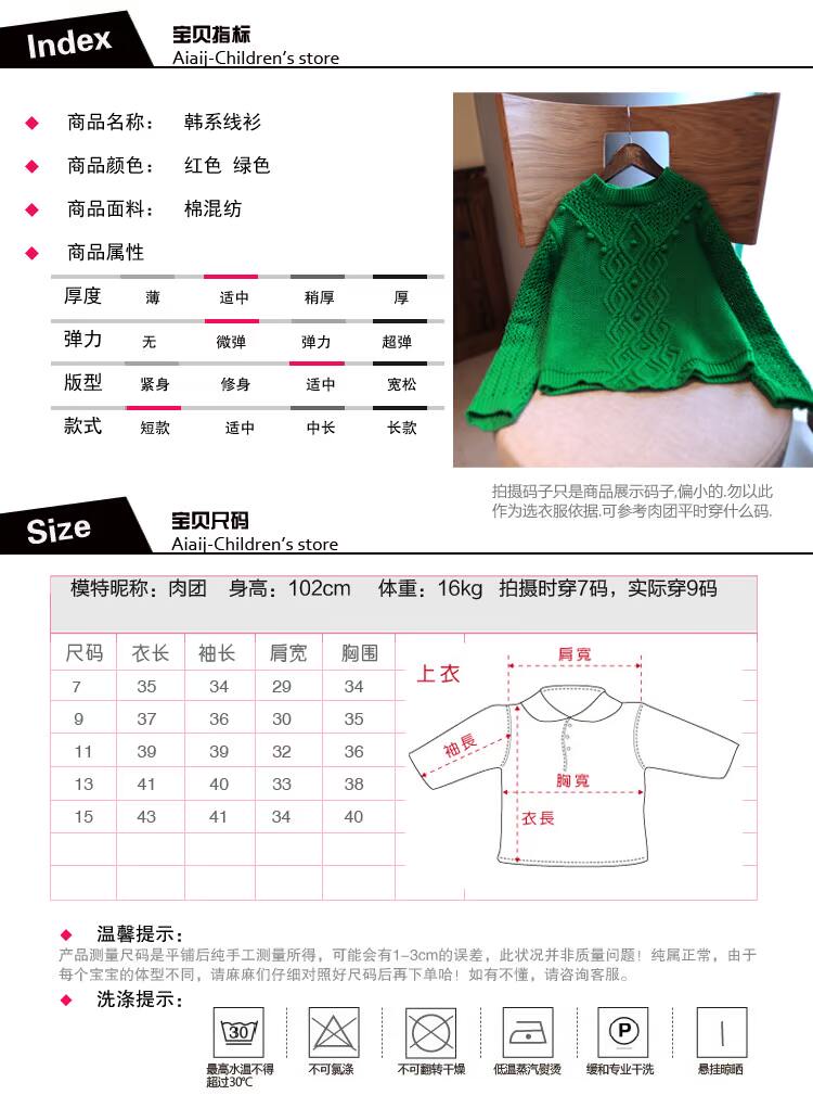 Pull enfant - Ref 2103042 Image 16