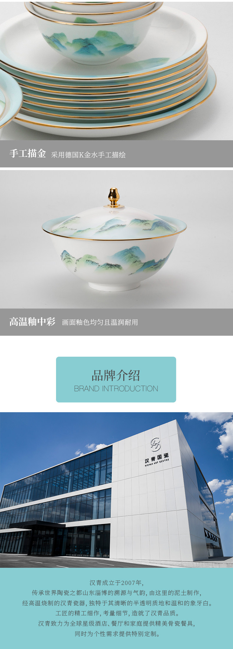 {江山如画26头盛世餐具}