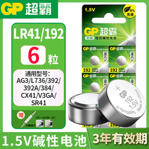 AG3 192 392A L736 suitable for thermometer button battery electronic watch toy remote control 357a