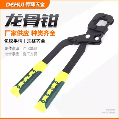 New pliers, hardware, light steel, suspended ceiling, punching, fixed installation tools, decorative household keel pliers, main keel