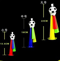 Sports atmosphere props cheerleading football horn cheering artifact football game cheerleading game atmosphere