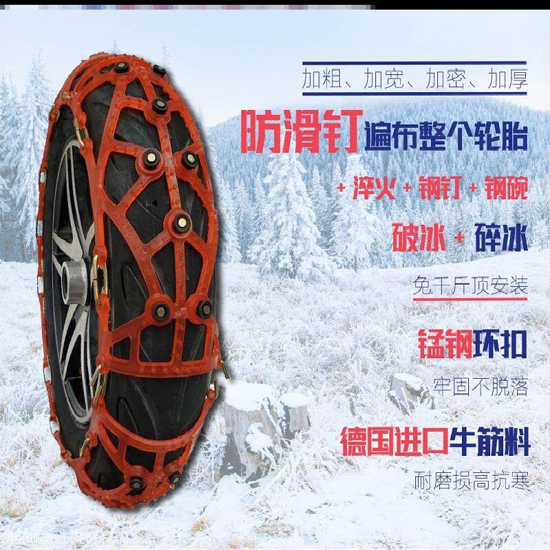 Anti - slip chain electric car chain electric chain motorcycle chain thickens beef four wheels three wheels snow chain winter snow