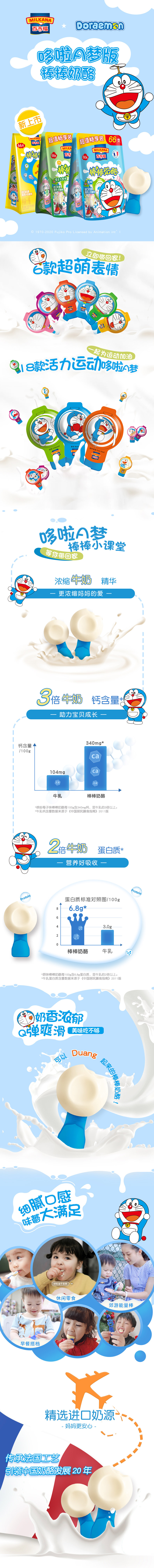 法国进口 百吉福 儿童高钙芝士奶酪棒 66支 图1