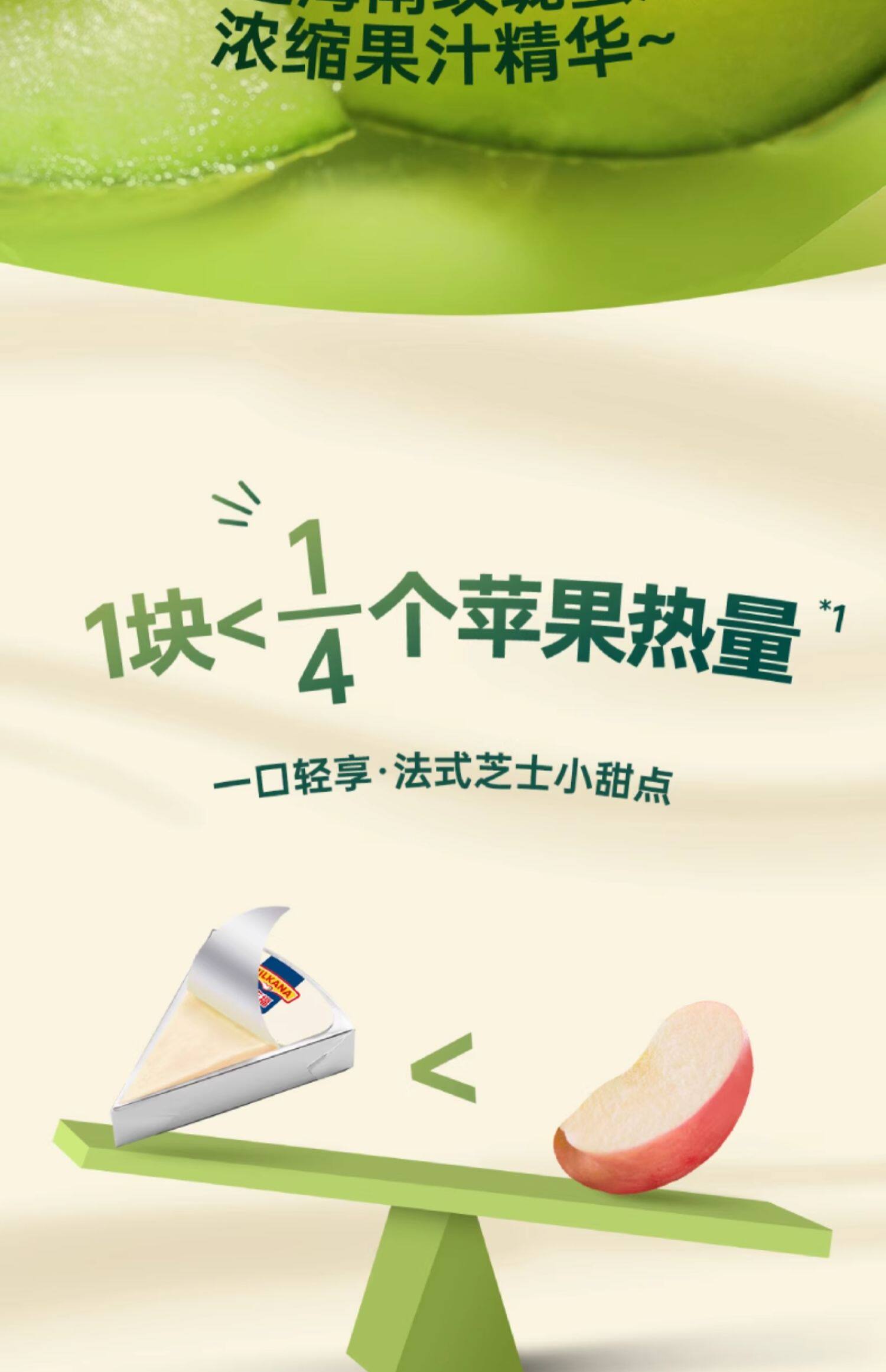 MILKANA 百吉福 玫珑蜜瓜味 小三角涂抹式高钙奶酪芝士 140g 多重优惠折后¥19.11包邮 淘金币抵扣¥4.51