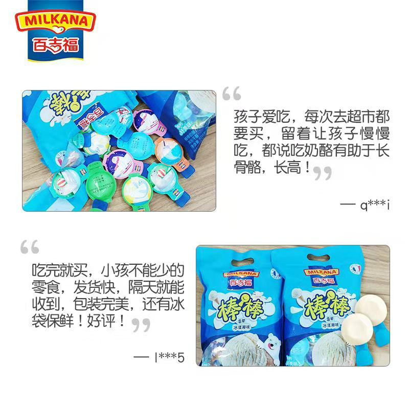 百吉福 高钙奶酪棒芝士棒 冰淇淋味 500g*2袋 图2