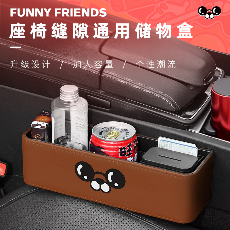 Car Built-in Stuff Car Clip Slit Containing Box Car Clip Sewn Containing Box Seat Slit Object Case Storage Box Decoration
