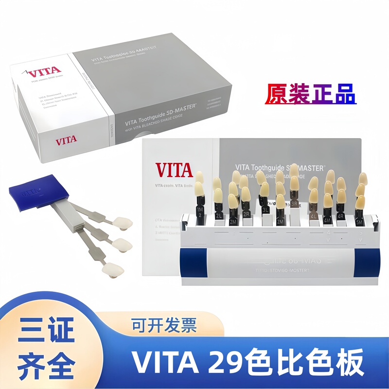 Dental Vita Color Chart 3D Vita29 Color Chart Porcelain Color Chart Vita Color Matching Chart Domestic Genuine Product