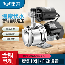 Booster pump household tap water automatic silent self-priming pump pipeline pressurized pump variable frequency pressurized stainless steel