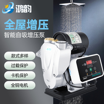 Fully automatic household self-priming pump tap water pressurized pipeline water heater booster pump 220V frequency conversion small pumping