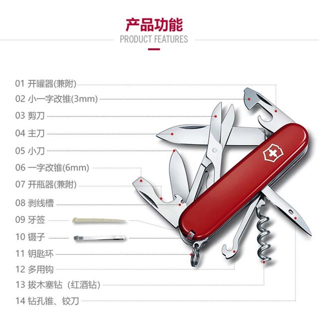 Victorinox Swiss Army Knife Climber 91mm Outdoor Multifunctional Folding Army Knife 1.3703.7