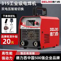 Source 315 direct hair 250 household welding machine factory high-power industrial multi-board machine 220V380V dual voltage
