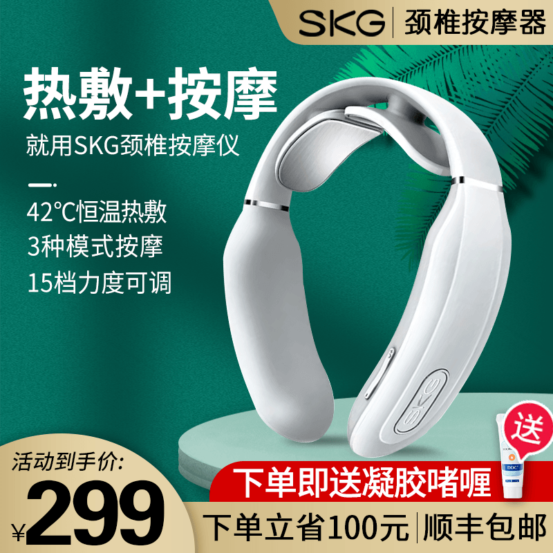 SKG Neck Massager k3 Neck Massager k4 Neck soothing k5 Multi-functional home neck protector k6