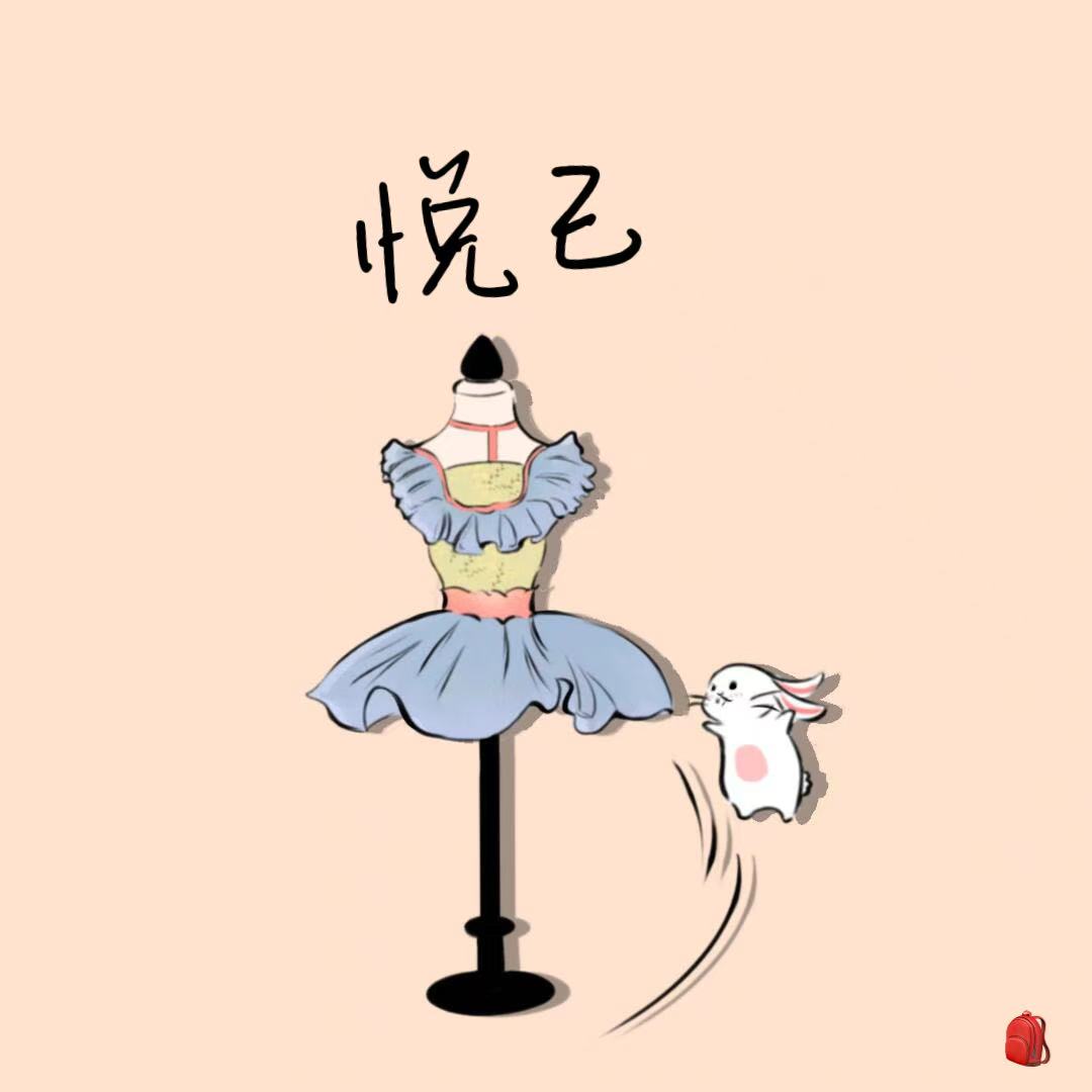 YUEJI悦己