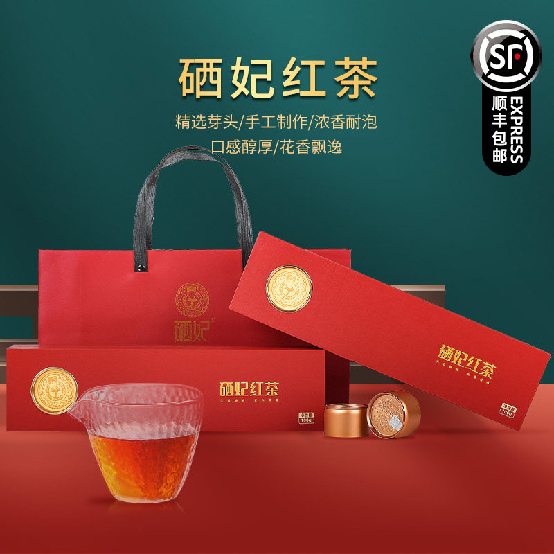 Selenium Fei black tea Enshi selenium-enriched tea Mingqian super handmade Gongfu black tea tea gift box small can 100g