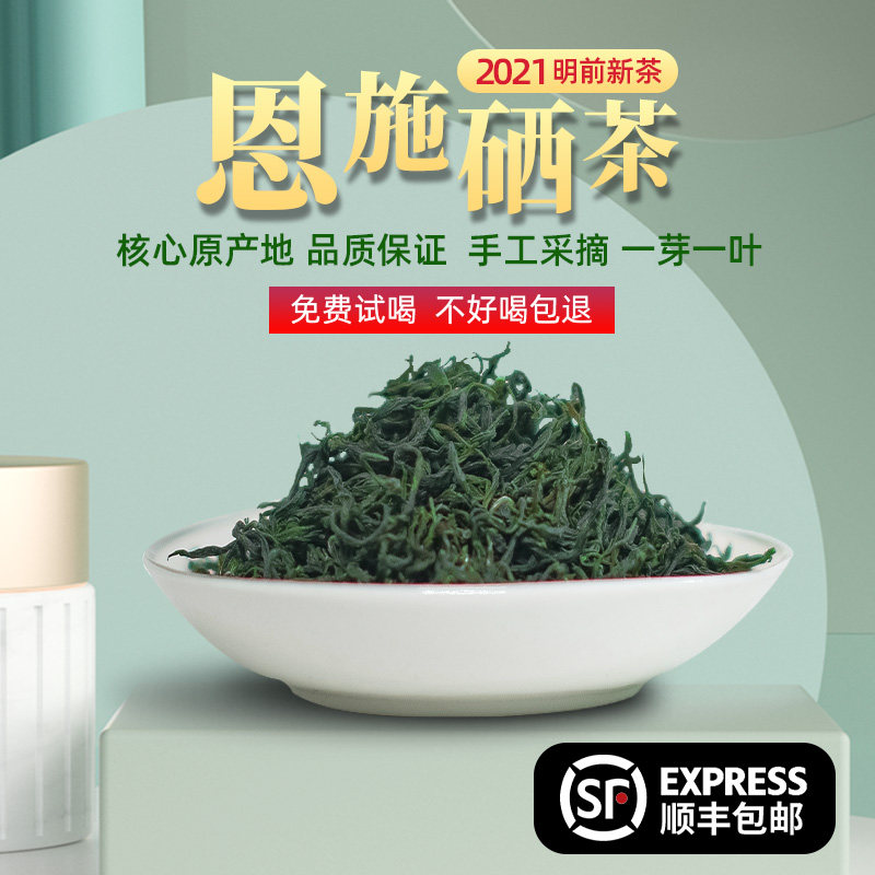 Tea 2022 New Tea Enschi Selenium Tea Alpine Cloud Tea Class Green Tea Fragile Bulk 500g