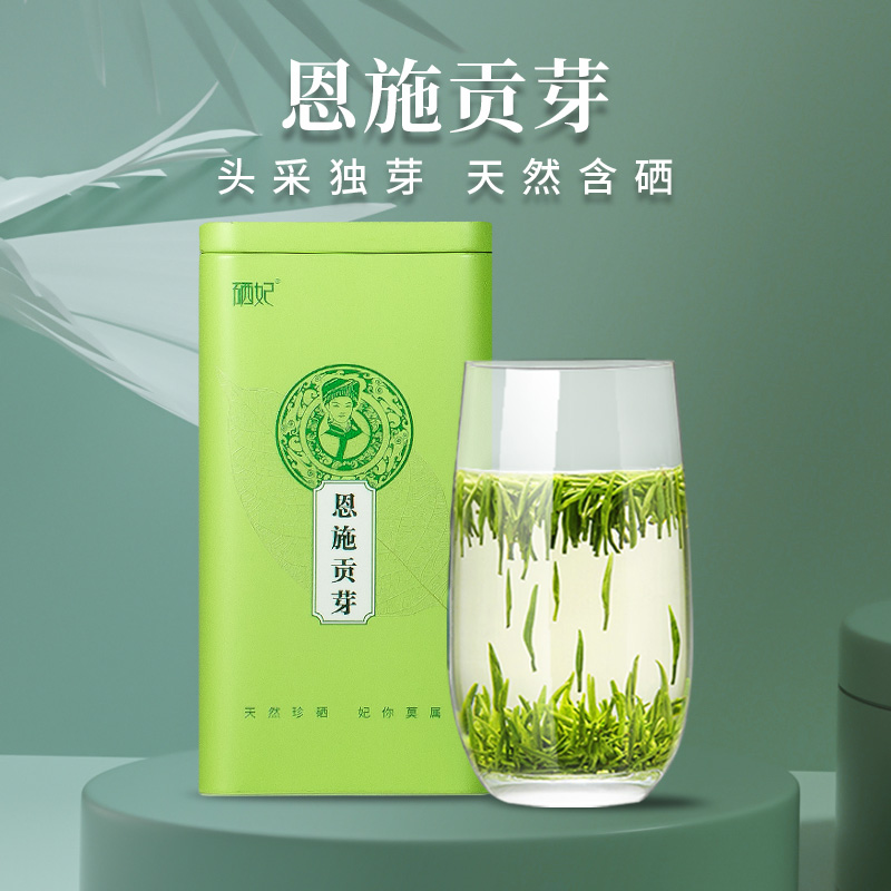 2022 New tea sparrow tongue green tea selenium-rich tea Mingqian spring tea Enshi Gongya specialty high mountain tea in bulk 300g