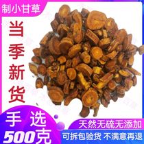 Liquorice torréfiée Chinese herbal medicine 500g miel moxibustion liquez de la soupe de tisane séchée à base de tisane séchée Mongolie intérieure tranches de ganherbage frit petit thé de liquorice rôtie